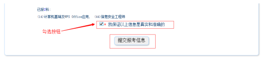 厦门计算机等级考试怎么报名 厦门计算机考试报名时间