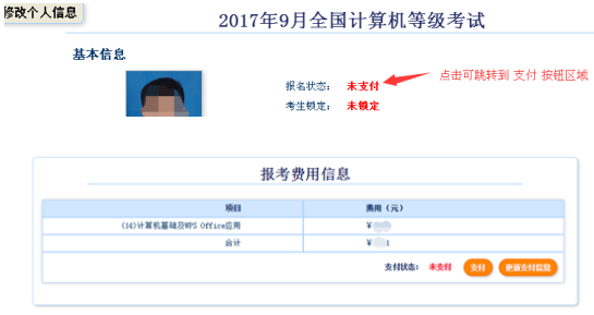 厦门计算机等级考试怎么报名 厦门计算机考试报名时间