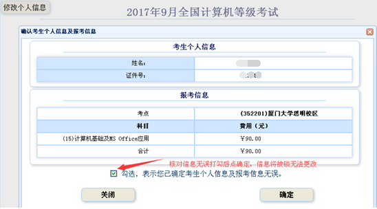 厦门计算机等级考试怎么报名 厦门计算机考试报名时间