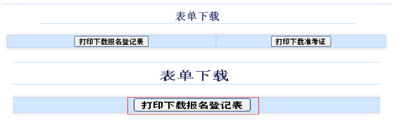 厦门计算机等级考试怎么报名 厦门计算机考试报名时间