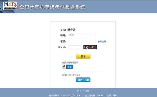 厦门计算机等级考试怎么报名 厦门计算机考试报名时间