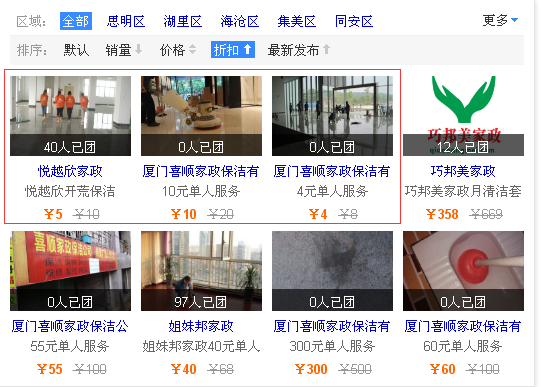 厦门保洁公司的猫腻和陷阱揭秘,千万不要上当!