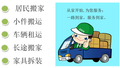 厦门湖里小货车搬家电话 厦门湖里区搬家公司电话