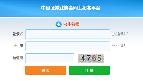 厦门证券从业资格考试怎么报名 厦门证券从业资格考试时间