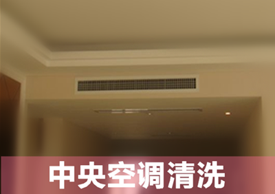 厦门东渡空调清洗电话 厦门东渡空调清洗50元起