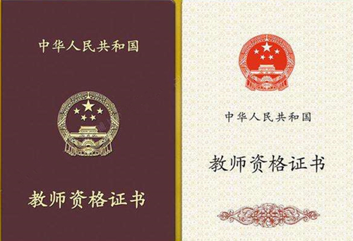 教师资格证可以跨省考试吗 教师资格证可以在外地考吗
