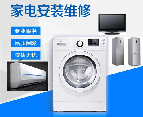 ���ź��׼ҵ�ά�޵� ���ź��׼ҵ�����ά�޵绰