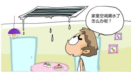 厦门同安空调漏水维修电话 同安空调故障维修公司电话