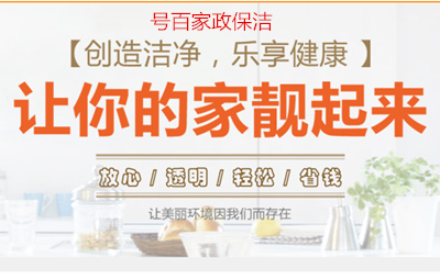 厦门莲前钟点工保洁阿姨电话 厦门莲前保洁公司电话