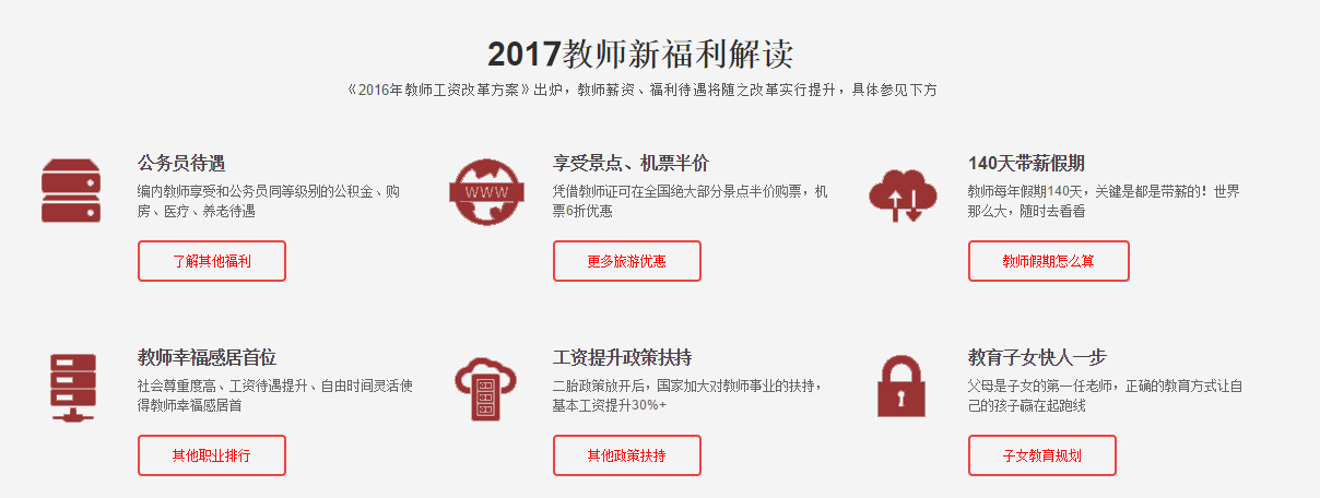 厦门哪里有教师招聘考试培训 厦门教师招聘考试培训班