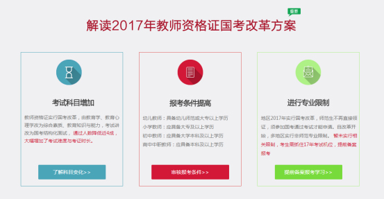 厦门考教师资格证要多少钱 厦门教师资格证培训费用