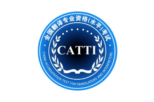 厦门翻译笔译考试报考条件 厦门翻译笔译考试报名时间