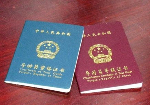 厦门导游证报考条件 厦门导游证报名时间、怎么考