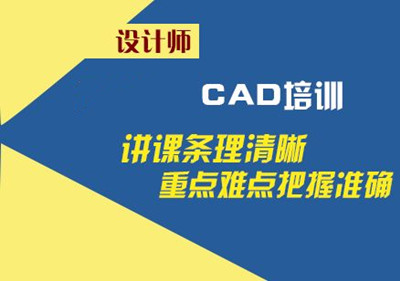厦门哪里有cad培训 厦门机械制图cad培训班
