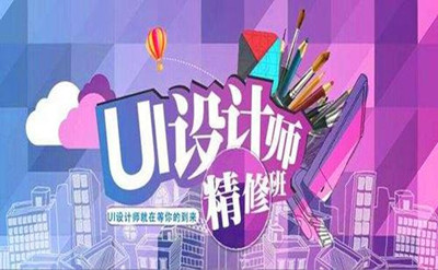 厦门ui培训班那个好 厦门ui设计培训学校