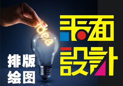 厦门学平面设计哪家好 厦门专业的平面设计培训机构