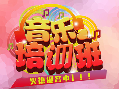 厦门少儿艺术培训哪家好 厦门青少年音乐培训机构哪家好