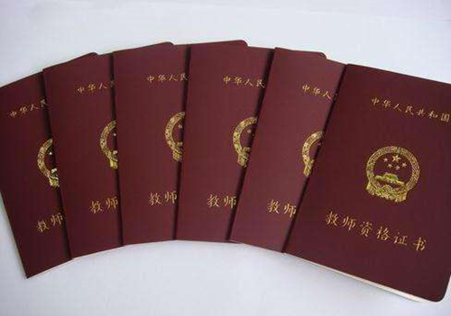 2019厦门教师资格认定流程、报名时间