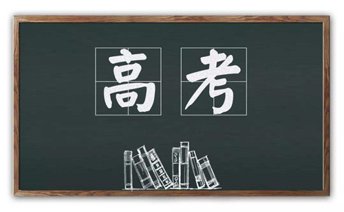 2019年在福建参加高考的条件 2019年福建高考报名条件