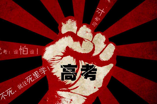 2019年莆田高考报名条件 2019年莆田高考报名