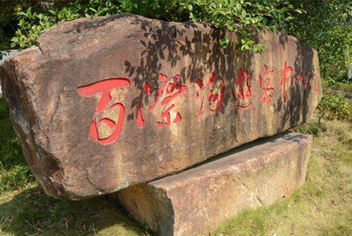永泰百漈沟团建活动攻略 永泰百漈沟团建活动电话