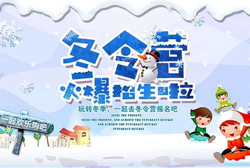 厦门冬令营哪家好 厦门好的冬令营推荐