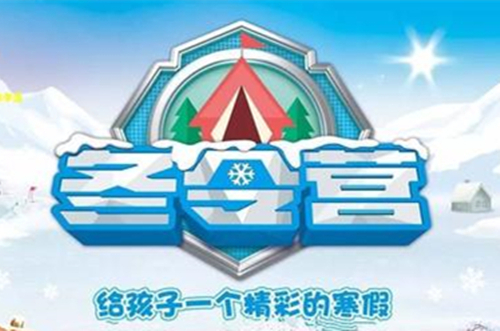 厦门寒假军事化冬令营 2019小精英王牌野战军冬令营