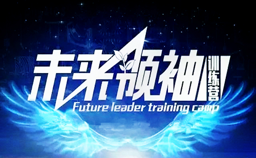 厦门集美冬令营-2019小精英未来领*冬令营