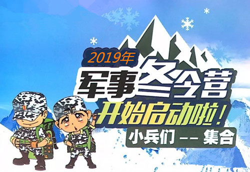 ����ƽ̶��Сѧ������Ӫ�����绰 2019����С��Ӣ����Ӫ�