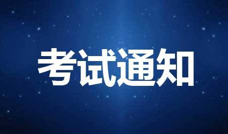 2019全国计算机等级考试怎么报名、报名流程(福建)