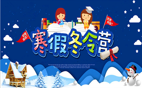 厦门冬令营多少钱 2019厦门冬令营价格