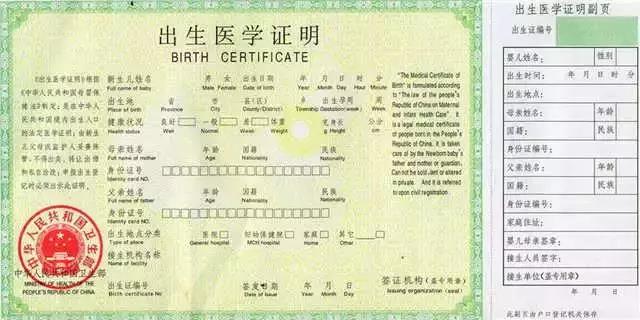 宝宝出生后要办什么证 宝宝出生后要办理的证件汇总