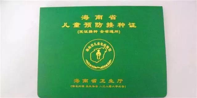 宝宝出生后要办什么证 宝宝出生后要办理的证件汇总
