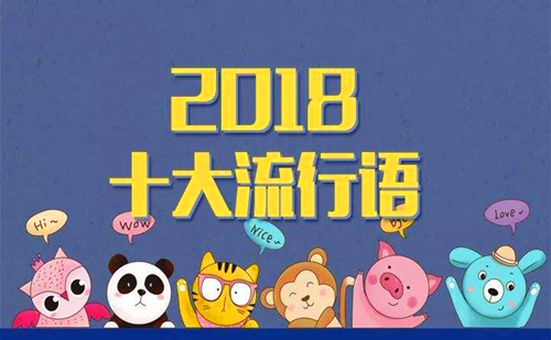 2018*������������ 2018ʮ������������