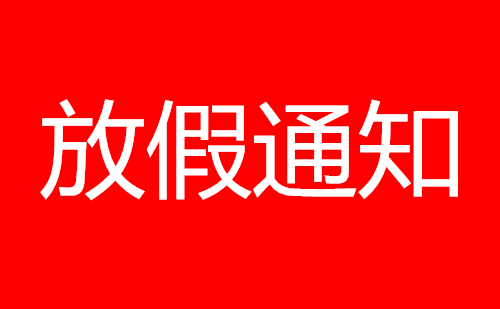 厦门中小学什么时候放假 2019厦门中小学寒假放假时间