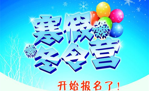 厦门演讲培训冬令营哪里有 厦门培养孩子演讲能力冬令营报名