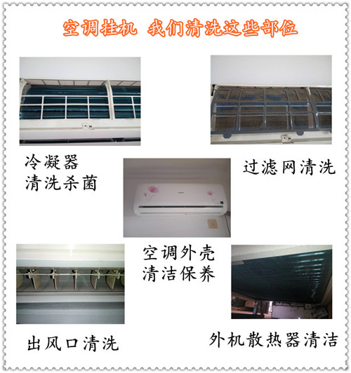 厦门松柏空调清洗电话 厦门松柏空调清洗价格