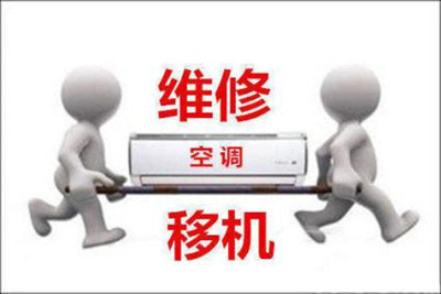 厦门莲坂空调拆装电话 厦门莲坂空调维修清洗服务电话