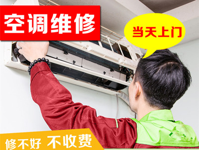 厦门海沧东孚空调维修电话 厦门海沧东孚空调维修价格