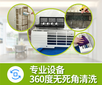 厦门奥克斯空调清洗价格 厦门奥克斯空调清洗电话