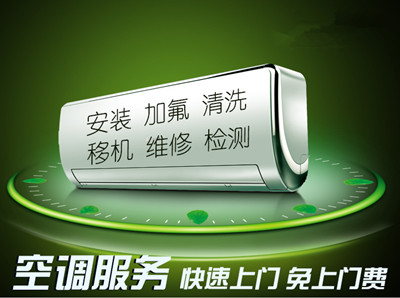 集美灌口空调维修电话 集美灌口空调不制冷加氨电话