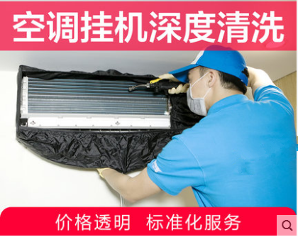 集美霞梧空调维修电话 集美霞梧空调清洗洗三免一