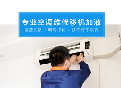 厦门瑞景空调维修师傅电话 厦门瑞景空调维修50起