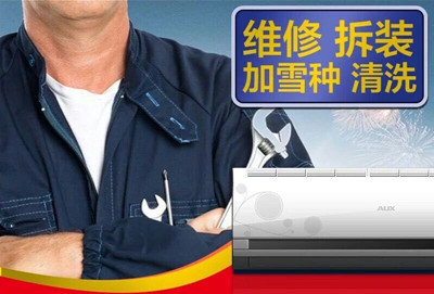 厦门文灶空调维修电话 厦门文灶空调故障维修师傅电话