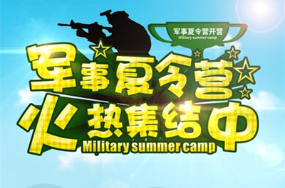 厦门夏令营去哪里好 厦门夏令营哪家活动好