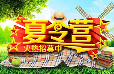 厦门湖里区小学生夏令营怎么报名 厦门湖里小学生夏令营报名方式