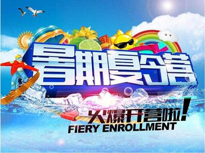 福州夏令营活动哪家好 福州军事夏令营活动