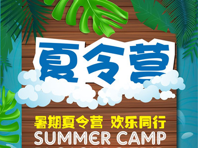 厦门21天心智磨砺军事营 厦门21天磨砺成长夏令营活动