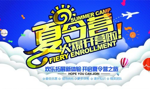 厦门暑期少年军事夏令营 厦门暑期夏令营报名多少钱