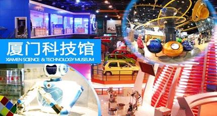 2018厦门科技馆暑期培训招生简章